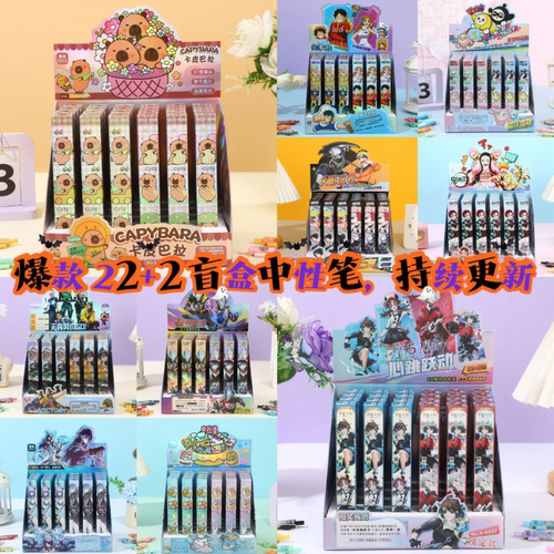 卡通混款盲盒笔高颜值碳素黑色st尖按压式中性笔动漫速干男生奖品