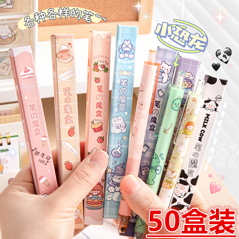 创意盲盒中性笔儿童幼儿园小礼品
