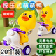 按压小黄鸭卡通玩具车惯性回力行驶儿童男孩女孩可爱摩托车滑行车