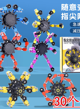 指尖陀螺可变形旋转机器人儿童机械玩具黑科技手指间螺旋男孩减压