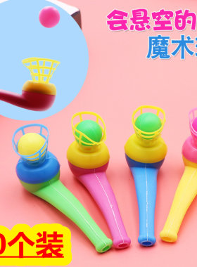 80后童年怀旧吹吹乐魔术悬浮塑料悬浮吹球器儿童宝宝创意新奇玩具