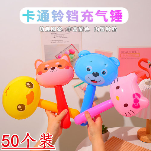 卡通充气锤子玩具幼儿园学生礼品