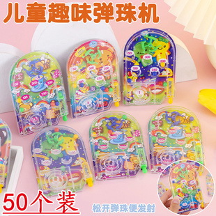 学生益智弹珠迷宫迷你房子弹珠盘卡通弹射掌上弹珠机儿童奖励玩具