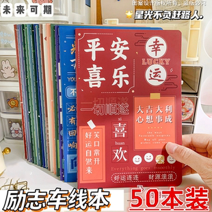 小学生奖励小礼品初中高中全班实用文具奖品创意励志本子开学礼物
