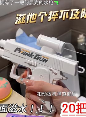 创意反向水枪玩具整蛊双向双面滋水枪玩具何晨光古灵精怪水枪儿童