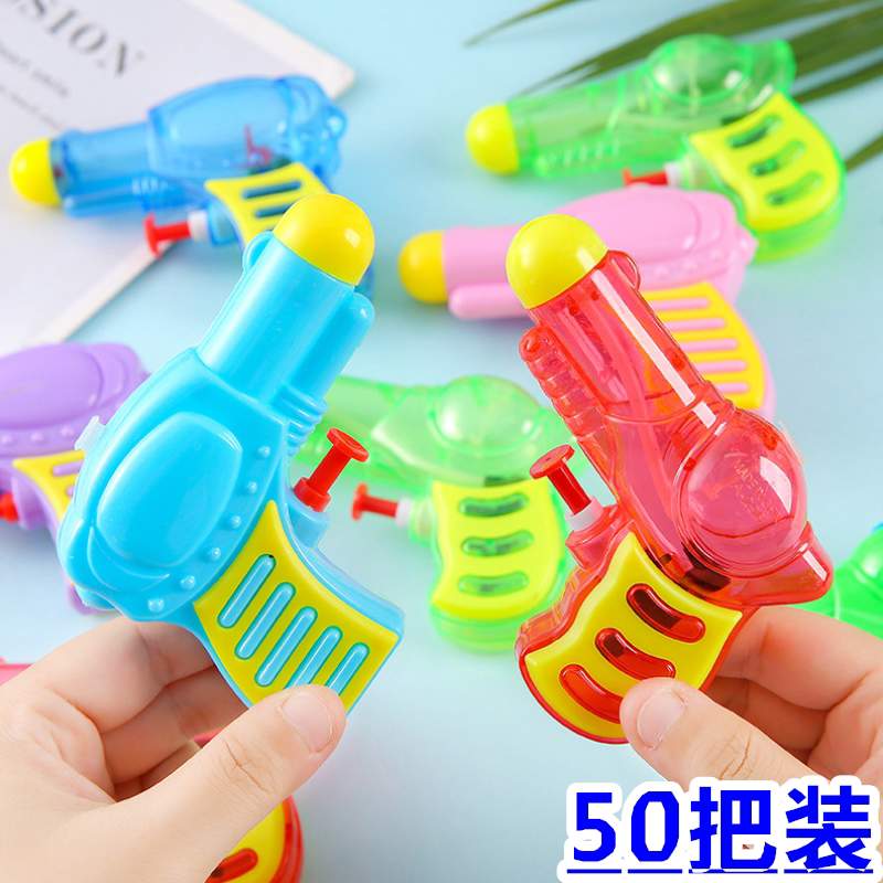 儿童水枪夏天户外透明塑料小号男女孩打水仗喷水呲水童年怀旧玩具