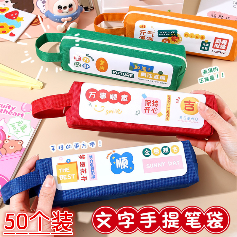 卡通帆布笔袋学生小礼品文具奖励