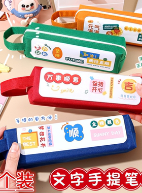 卡通帆布笔袋学生小礼品文具奖励