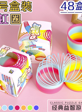 幼儿园儿童礼物创意盒装彩虹圈奖励小学生奖品送小朋友玩具小礼品