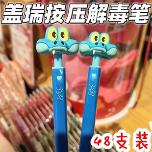 疯狂动物城新盖瑞蛇卡通按压圆珠笔解毒学生专用中性笔盖瑞解毒笔