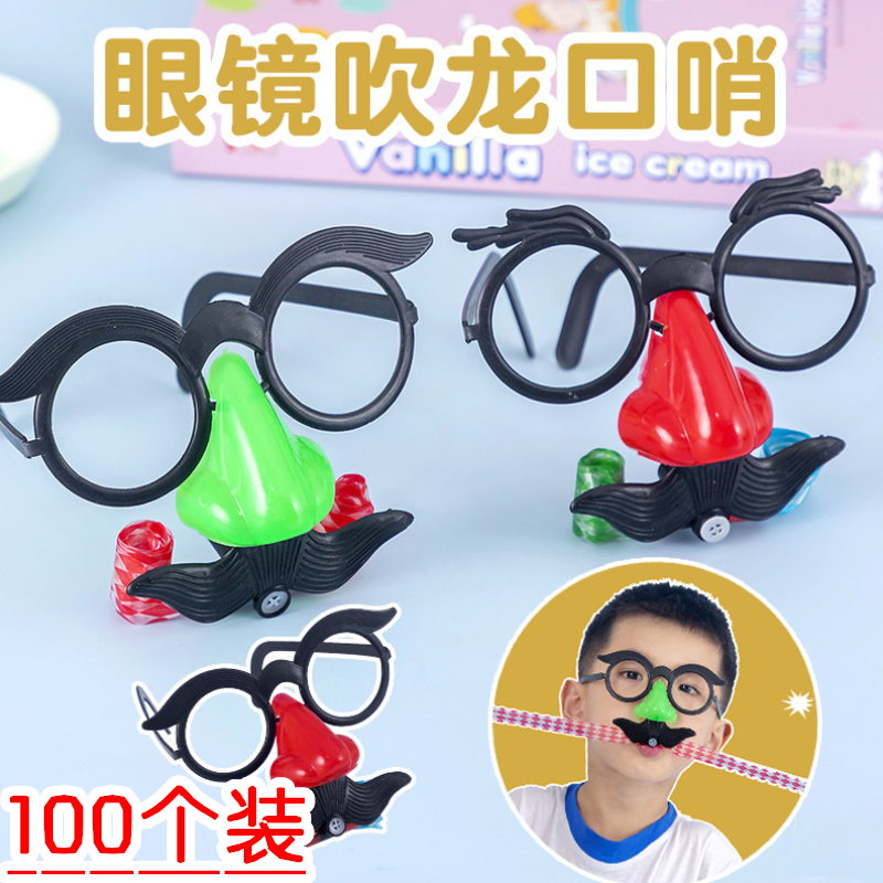 大号吹胡子瞪眼搞笑创意小丑眼镜吹龙口哨整蛊小玩具礼品儿童礼物