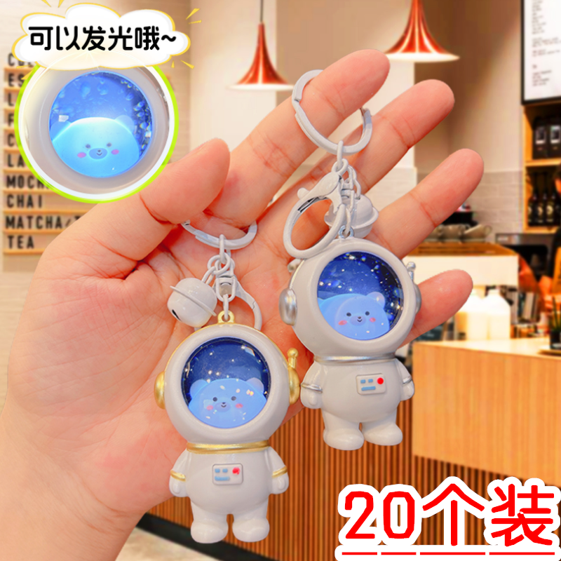 可爱太空人书包发光夜灯钥匙扣网红氛围灯钥匙链包包挂件爪机礼品
