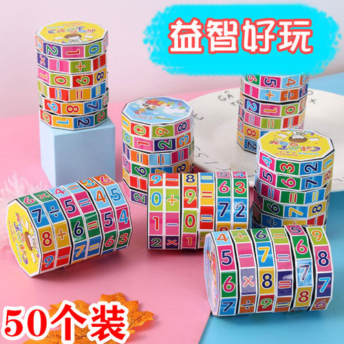 儿童益智礼品学生奖励实用魔方