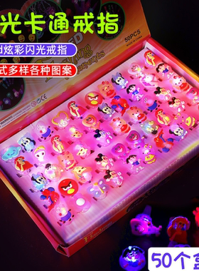 发光戒指儿童小玩具夜市广场玩具