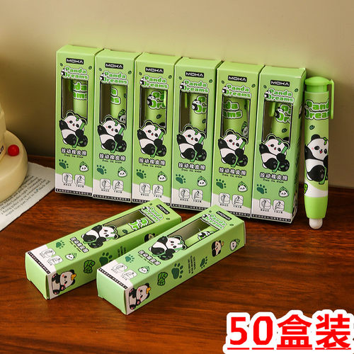 可爱熊猫按动橡皮擦创意儿童文具礼物幼儿园中小学生实用奖励礼品