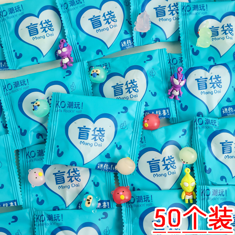 潮玩卡通盲袋幼儿园奖品儿童礼物创意玩具礼品小学生开学活动奖励