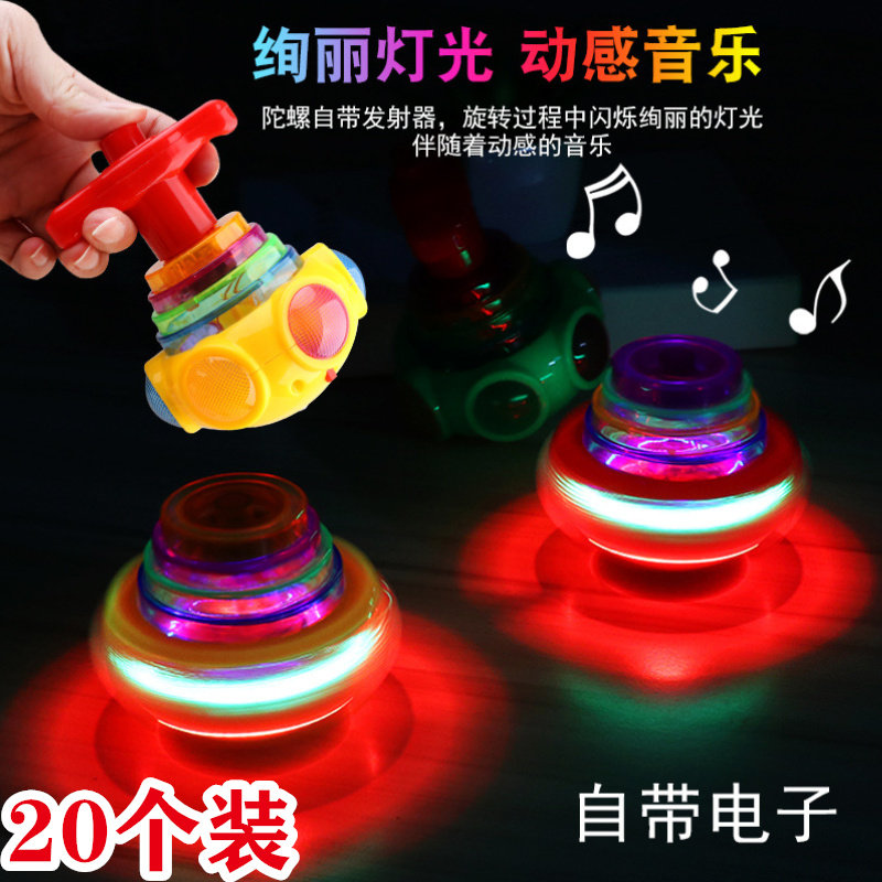 发光玩具闪光小陀螺户外夜市地推