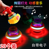 发光玩具摆摊儿童创意男女孩旋转发射电动闪光小陀螺户外夜市地推