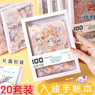 创意手账本学生可爱记事本入油流沙笔记本少女儿童开学季分享礼物
