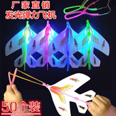 儿童弹射发光飞机玩具亲子户外公园地摊小商品弹弓泡沫闪光飞机