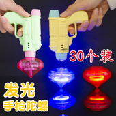 发光手枪发射陀螺儿童幼儿园奖品小玩具礼品户外室内弹射互动益智