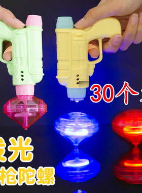 发光手枪发射陀螺儿童幼儿园奖品
