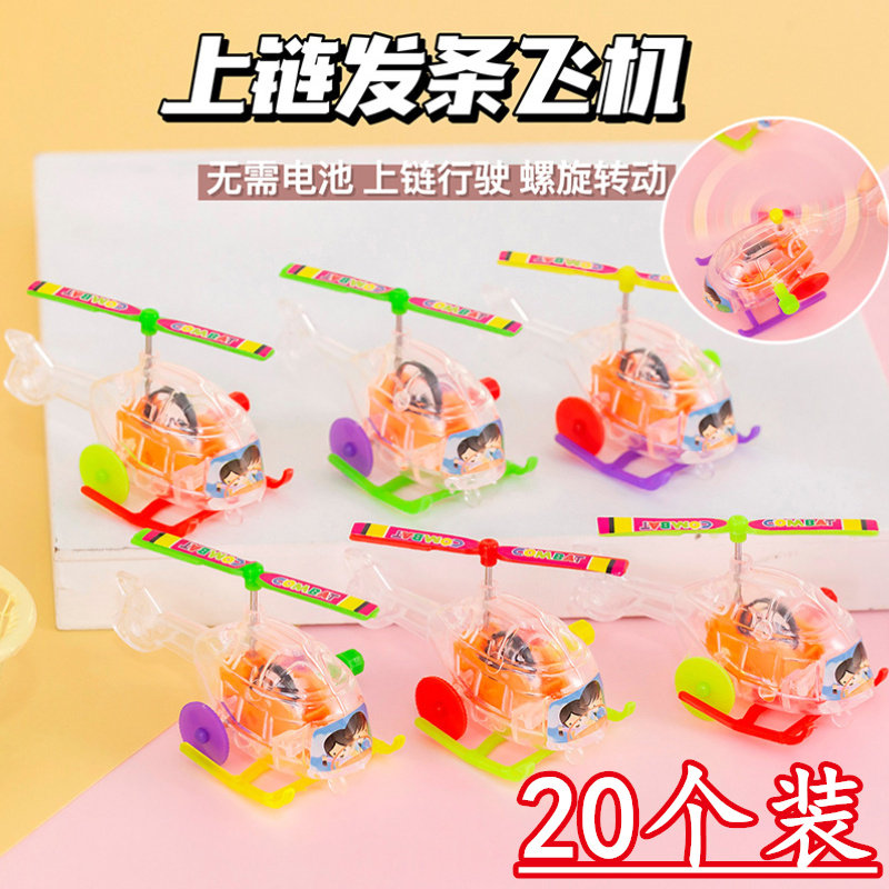 儿童生日班级玩具地推开学小礼物