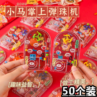 幼儿园儿童新年礼物全班小学生奖励小礼品创意掌上马年弹珠机玩具
