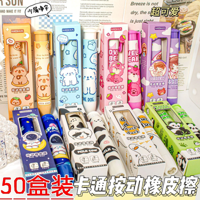 新款卡通造型可爱按压橡皮擦学生专用洁净不留痕儿童奖励文具礼品