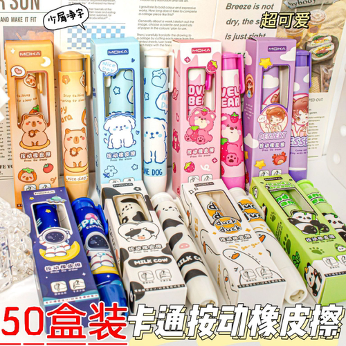 新款卡通造型可爱按压橡皮擦学生专用洁净不留痕儿童奖励文具礼品