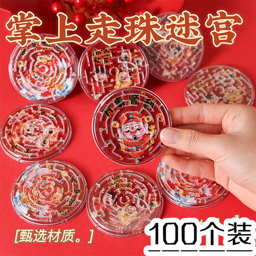 新年马年走珠迷宫训练益智玩具掌上平衡滚珠轨道迷宫幼儿园小礼品