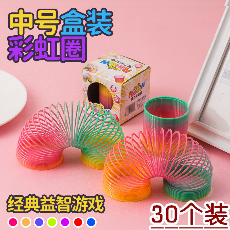 彩虹圈儿童怀旧玩具弹力拉环叠叠乐弹簧地推活动礼品幼儿园小礼物
