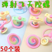 儿童活动奖励小礼品网红地摊玩具迷你弹射飞碟幼儿园学生毕业奖品