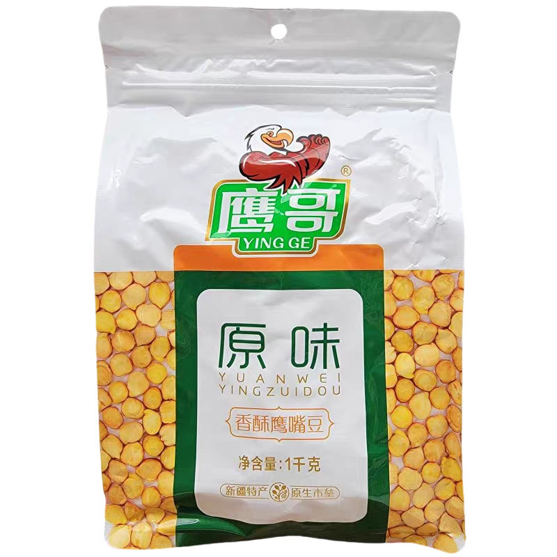 鹰嘴豆熟豆子2斤即食干炒原味香酥脆豆子新疆鹰哥烘炒类坚果零食