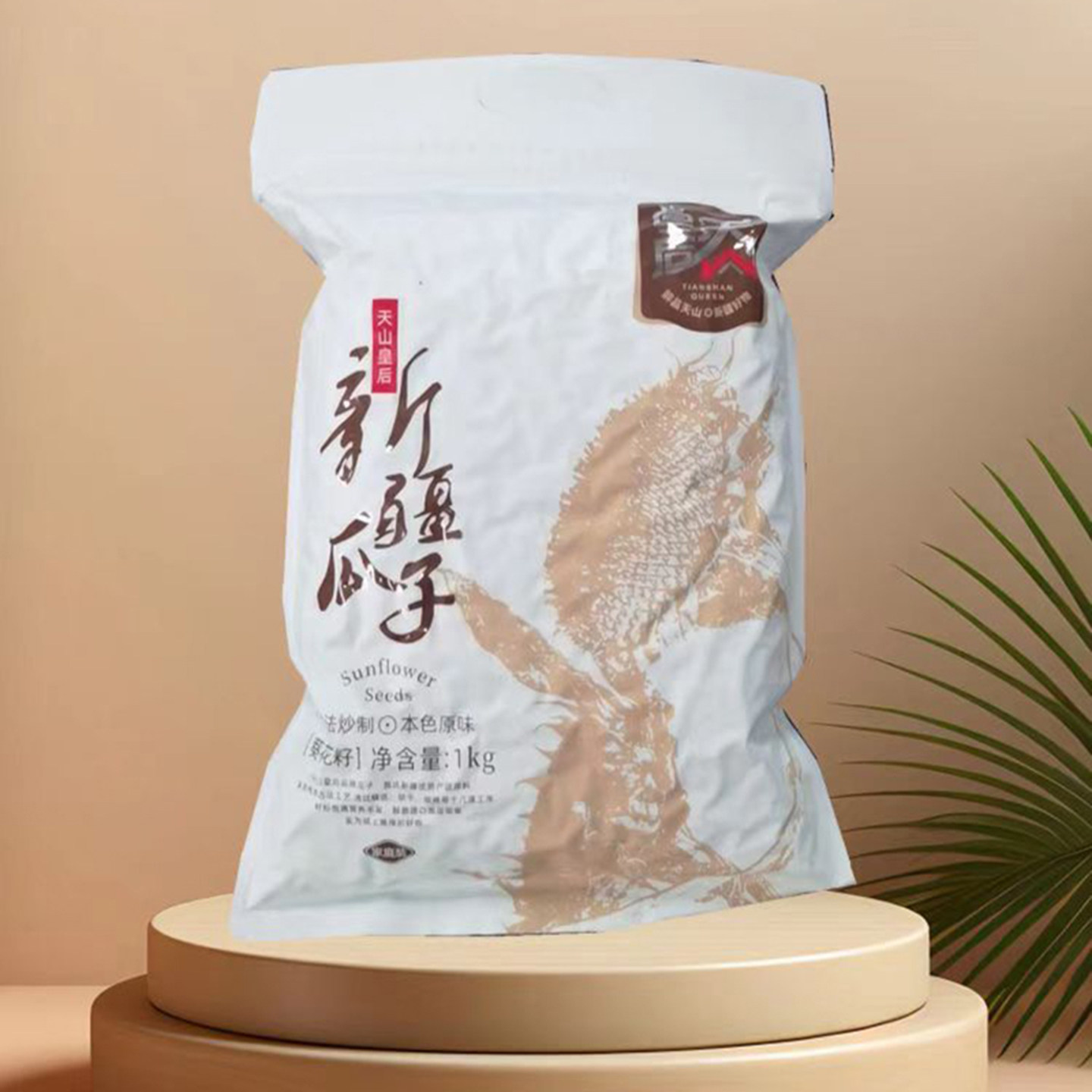 天山皇后新疆原味瓜子炒熟大颗粒2斤现炒葵花籽25年新货坚果零食