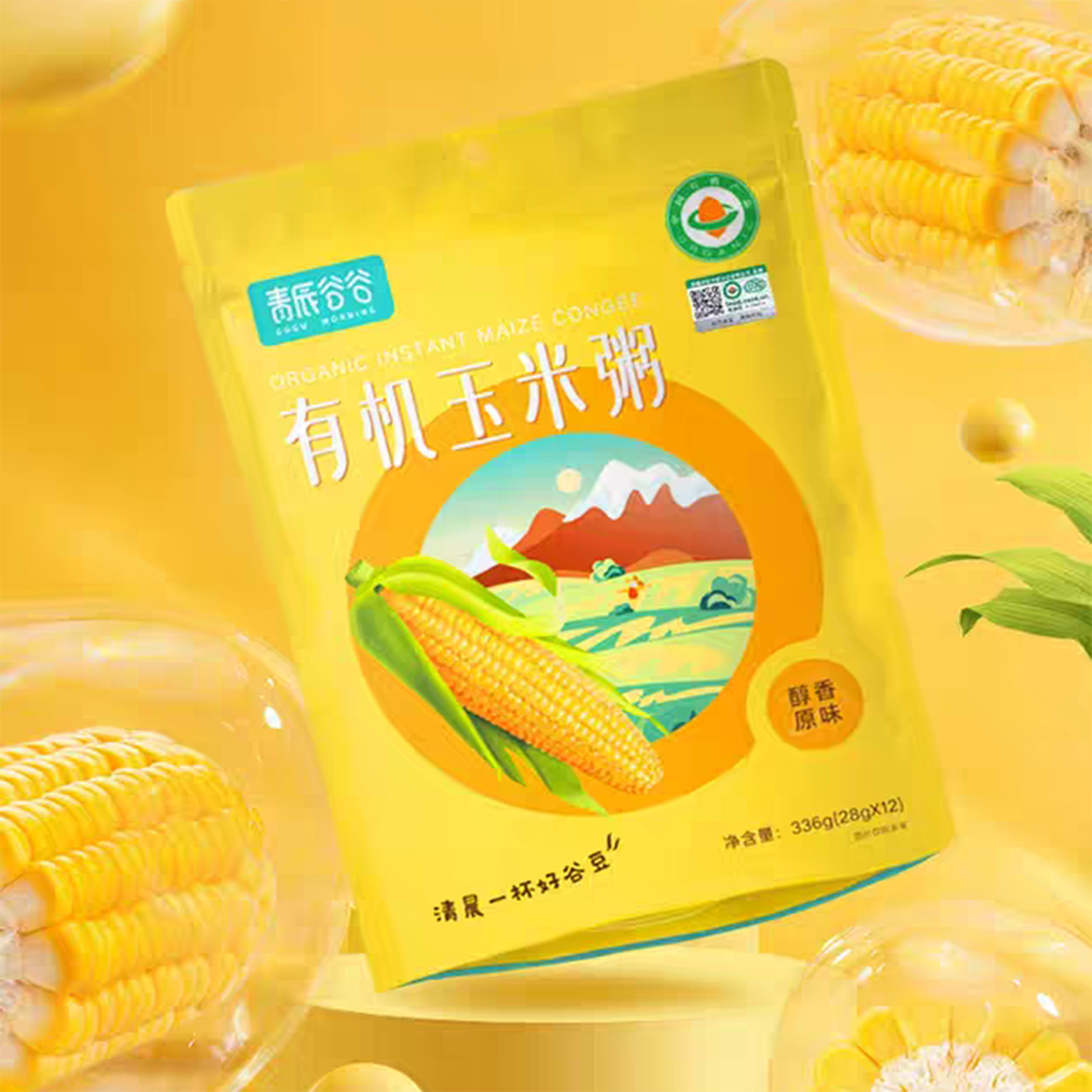 新疆有机玉米粥糊糊原味青辰谷谷免煮懒人早餐粥即食速食小袋包装