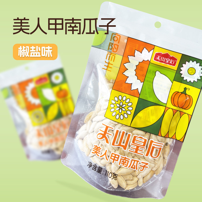 天呐这款新疆南瓜子也太好嗑啦