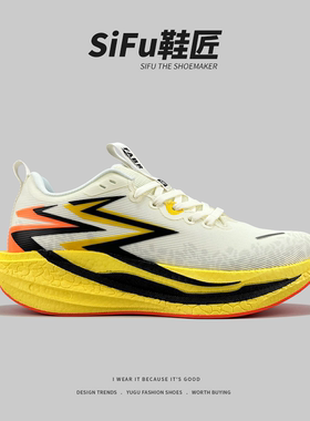 SIFU鞋匠外贸透气网面城市跑步鞋女科技碳板缓震马拉松跑鞋百搭男