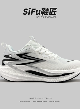 SIFU鞋匠外贸透气网面城市跑步鞋情侣款科技碳板缓震马拉松跑鞋男