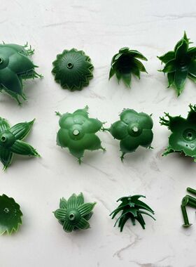 仿真花组装配件 塑料花托花钉小碗大小五角底花杆叶片托等材料