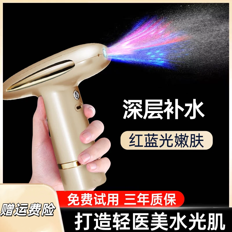 蓝光注氧仪美容仪器家用脸部补水精华导入仪注氧仪补水喷雾仪家用