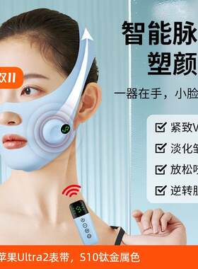 V脸按摩仪改善咬肌神器提拉面罩