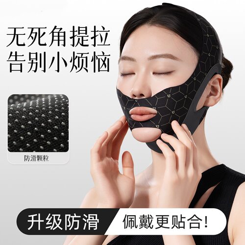 脸部提拉紧致面罩双下巴面部提拉绷带贴神器双层提拉面罩