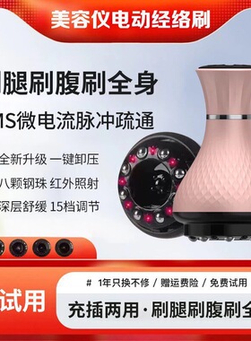 刮痧仪器电动经络刷家用震动按摩养生仪电动负压热敷吸痧拔罐器