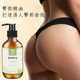 臀部按摩精油臀部养护提臀升温紧实臀部肌肤紧实排湿寒美容院专用