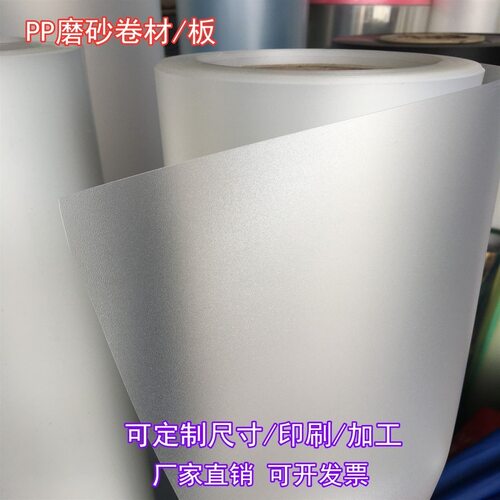 pp磨砂半透明卷材 磨砂透光卷材婚庆道具衣柜防尘阳台遮挡半透明