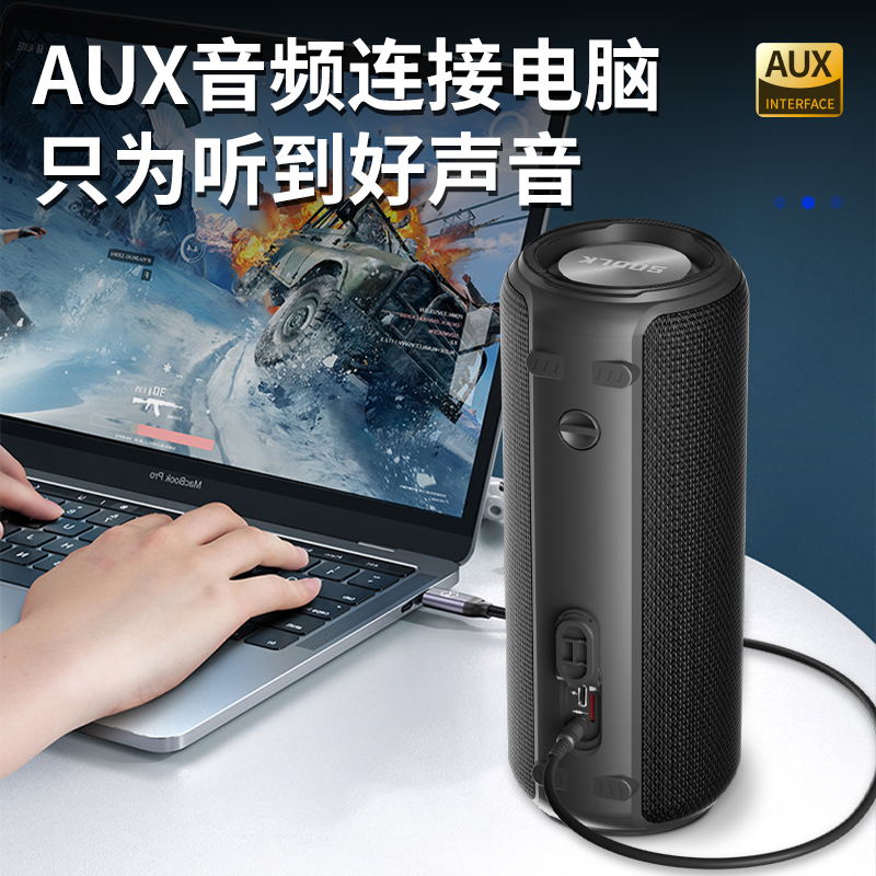 SODLK声莱客T30蓝牙音箱60W