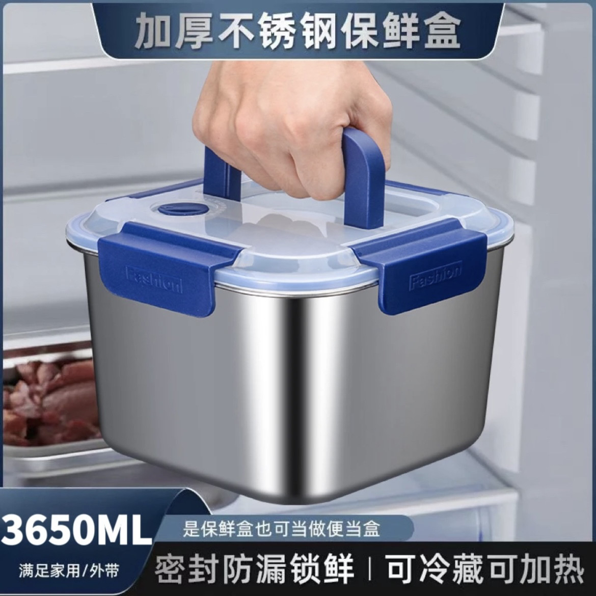 不锈钢手提保鲜盒食用级便携饭盒冰箱烤箱专用密封带盖露营野餐盒