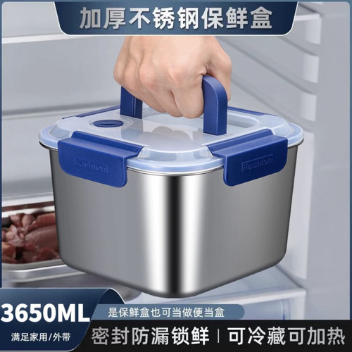 不锈钢手提保鲜盒食用级便携饭盒冰箱烤箱专用密封带盖露营野餐盒