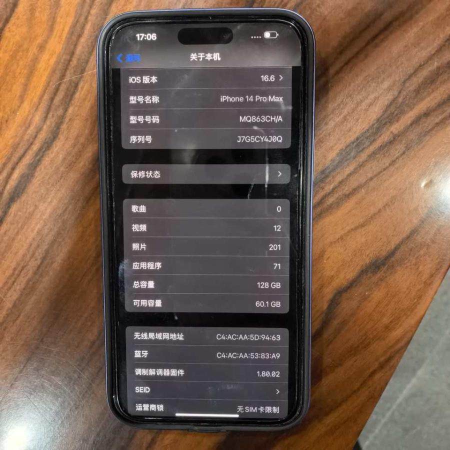 1月27日柳州涉案苹果牌14Promax型手机一部网络拍卖公告